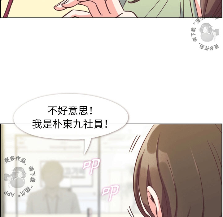 《郑主任为何这样》漫画最新章节第70话 郑主任和看脸色（下）免费下拉式在线观看章节第【9】张图片