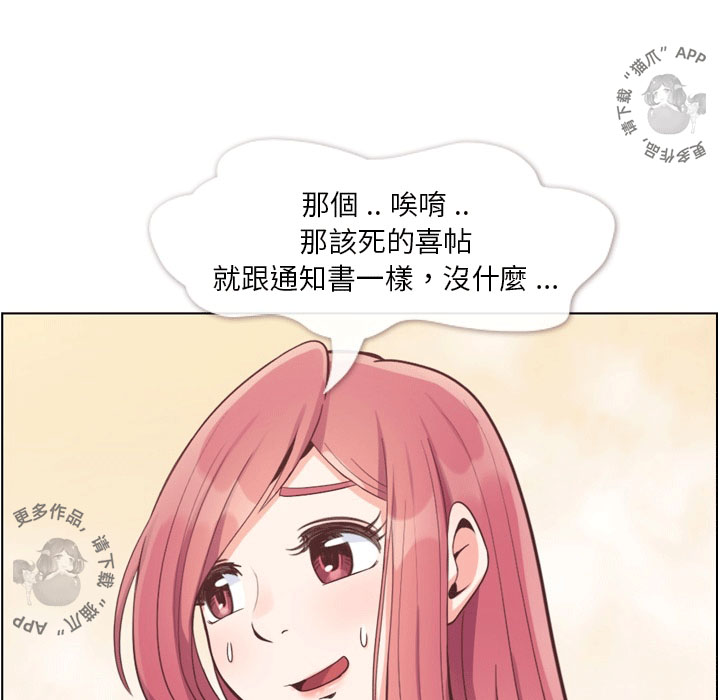 《郑主任为何这样》漫画最新章节第70话 郑主任和看脸色（下）免费下拉式在线观看章节第【30】张图片