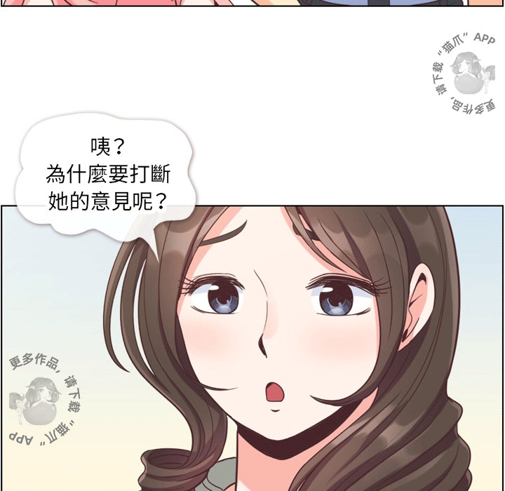 《郑主任为何这样》漫画最新章节第70话 郑主任和看脸色（下）免费下拉式在线观看章节第【35】张图片