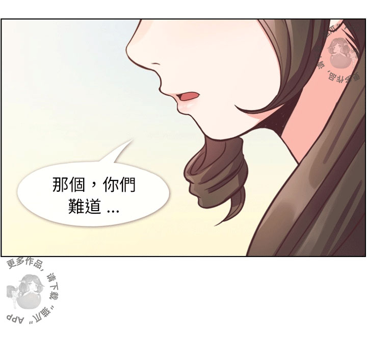 《郑主任为何这样》漫画最新章节第70话 郑主任和看脸色（下）免费下拉式在线观看章节第【24】张图片