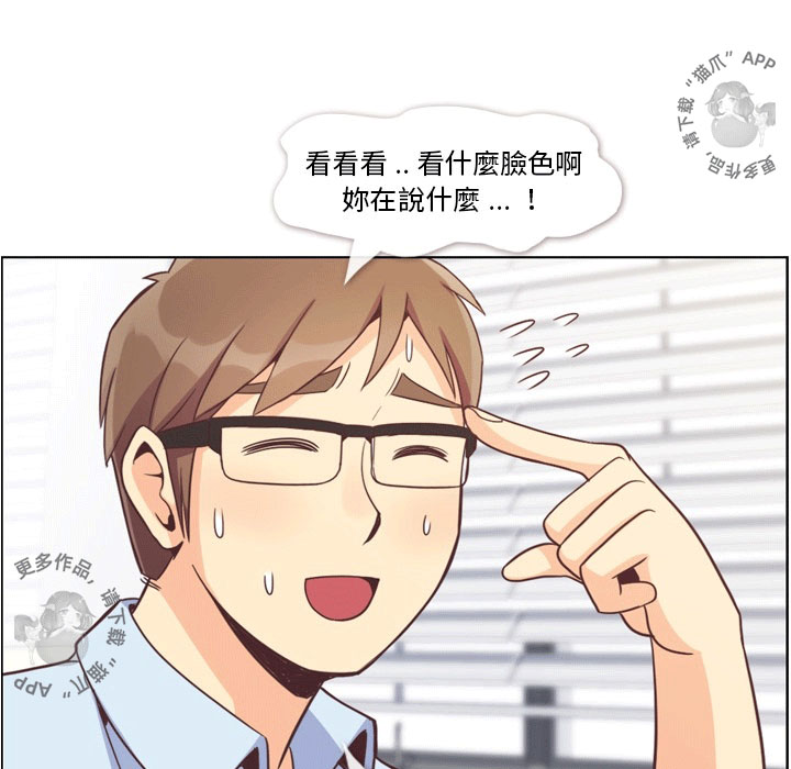 《郑主任为何这样》漫画最新章节第70话 郑主任和看脸色（下）免费下拉式在线观看章节第【18】张图片