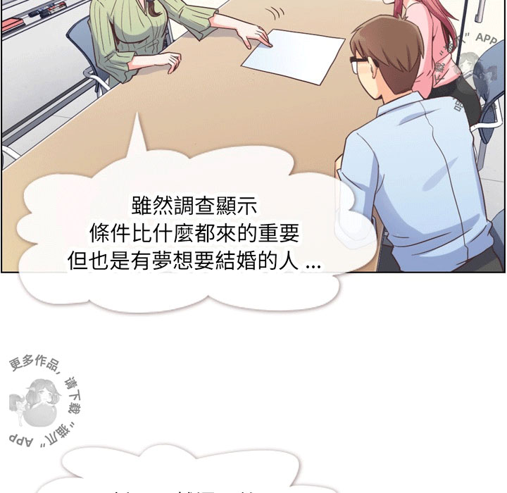 《郑主任为何这样》漫画最新章节第70话 郑主任和看脸色（下）免费下拉式在线观看章节第【42】张图片