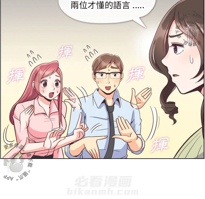 《郑主任为何这样》漫画最新章节第70话 郑主任和看脸色（下）免费下拉式在线观看章节第【19】张图片