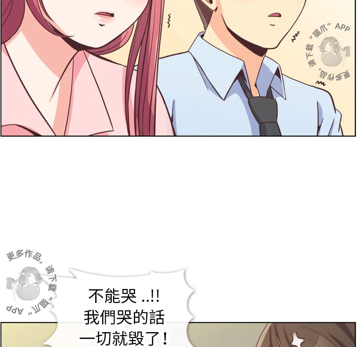 《郑主任为何这样》漫画最新章节第70话 郑主任和看脸色（下）免费下拉式在线观看章节第【12】张图片