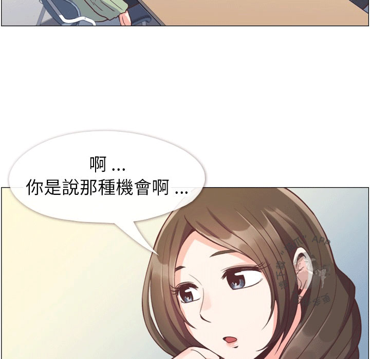 《郑主任为何这样》漫画最新章节第71话 郑主任和强力的汽水澡免费下拉式在线观看章节第【13】张图片