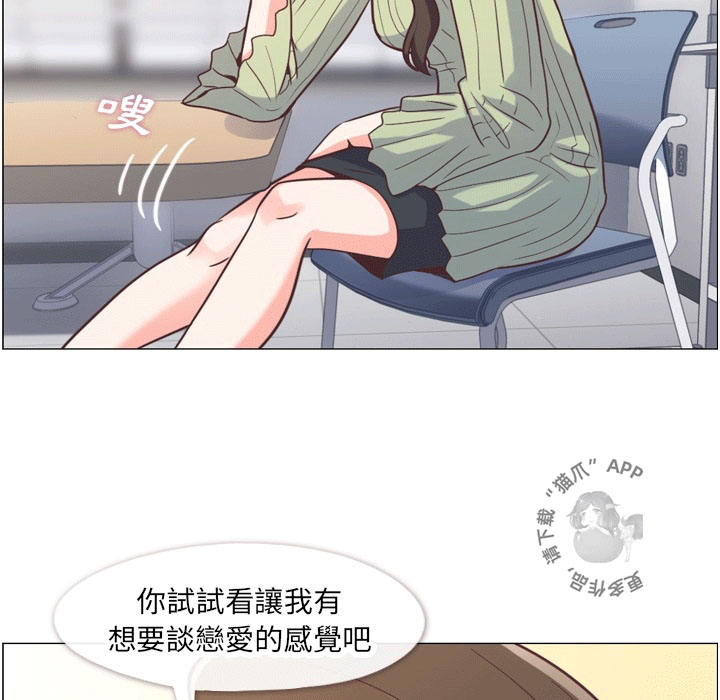 《郑主任为何这样》漫画最新章节第71话 郑主任和强力的汽水澡免费下拉式在线观看章节第【9】张图片