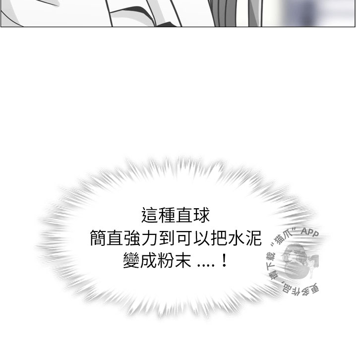 《郑主任为何这样》漫画最新章节第71话 郑主任和强力的汽水澡免费下拉式在线观看章节第【2】张图片