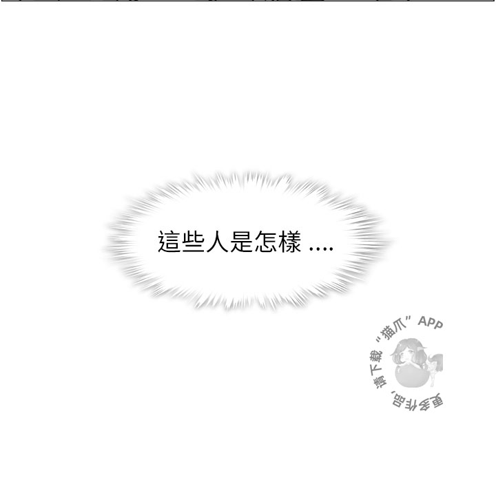 《郑主任为何这样》漫画最新章节第71话 郑主任和强力的汽水澡免费下拉式在线观看章节第【4】张图片