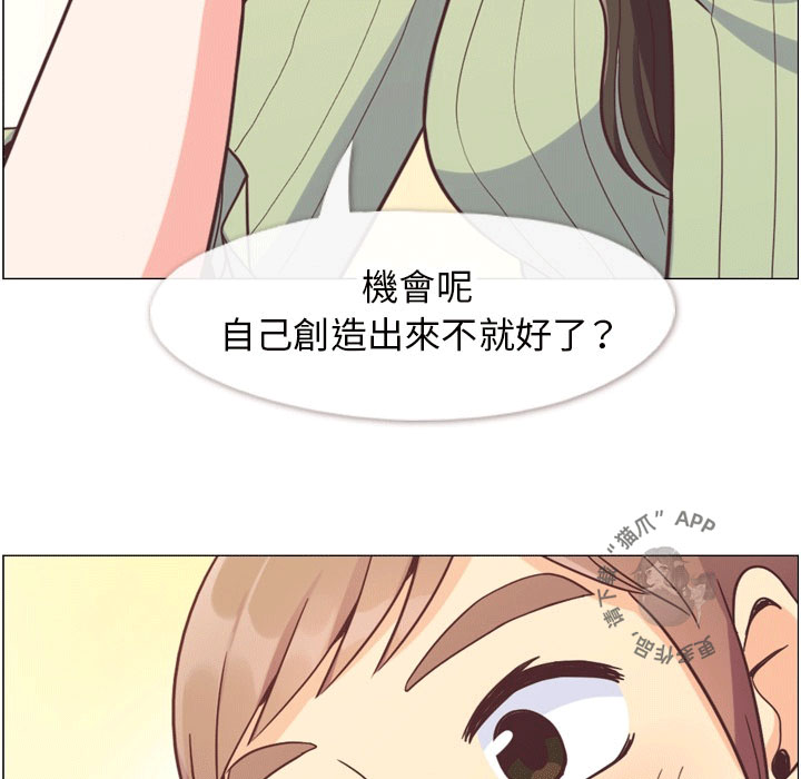 《郑主任为何这样》漫画最新章节第71话 郑主任和强力的汽水澡免费下拉式在线观看章节第【7】张图片