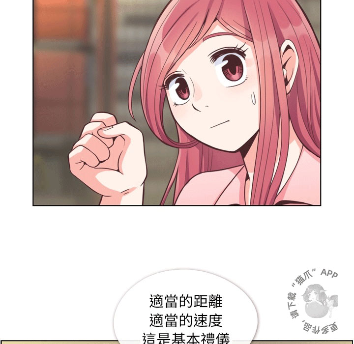 《郑主任为何这样》漫画最新章节第72话 郑主任和手免费下拉式在线观看章节第【34】张图片