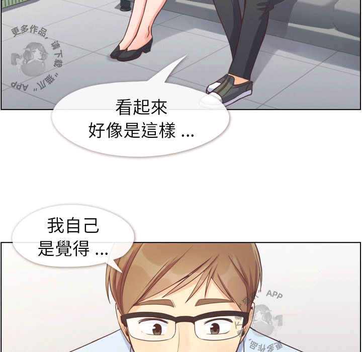 《郑主任为何这样》漫画最新章节第73话 郑主任和可怕的熙秀免费下拉式在线观看章节第【4】张图片