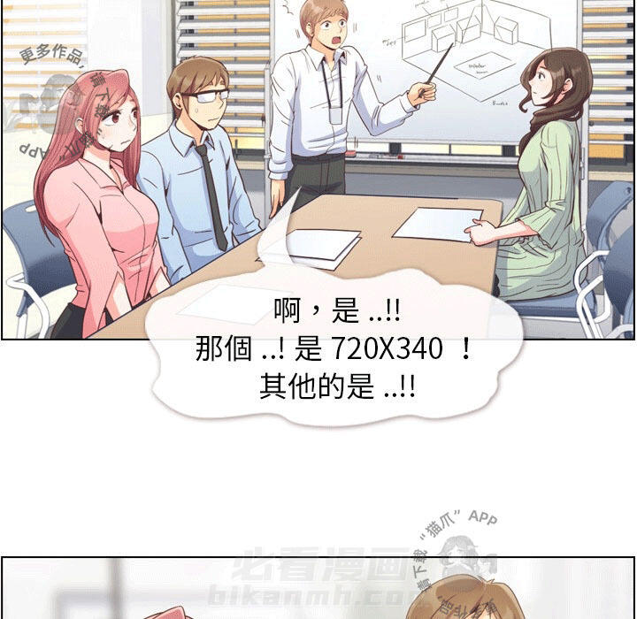 《郑主任为何这样》漫画最新章节第73话 郑主任和可怕的熙秀免费下拉式在线观看章节第【30】张图片