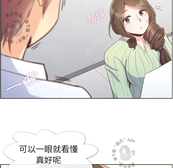 《郑主任为何这样》漫画最新章节第73话 郑主任和可怕的熙秀免费下拉式在线观看章节第【16】张图片