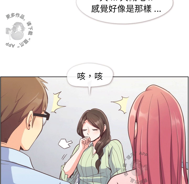 《郑主任为何这样》漫画最新章节第73话 郑主任和可怕的熙秀免费下拉式在线观看章节第【24】张图片