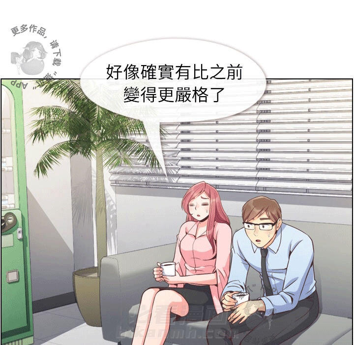 《郑主任为何这样》漫画最新章节第73话 郑主任和可怕的熙秀免费下拉式在线观看章节第【5】张图片