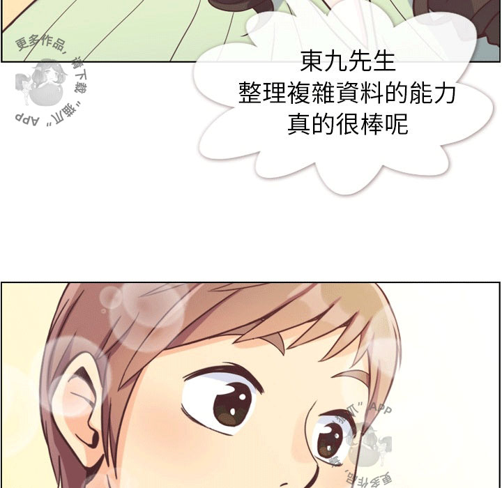 《郑主任为何这样》漫画最新章节第73话 郑主任和可怕的熙秀免费下拉式在线观看章节第【14】张图片