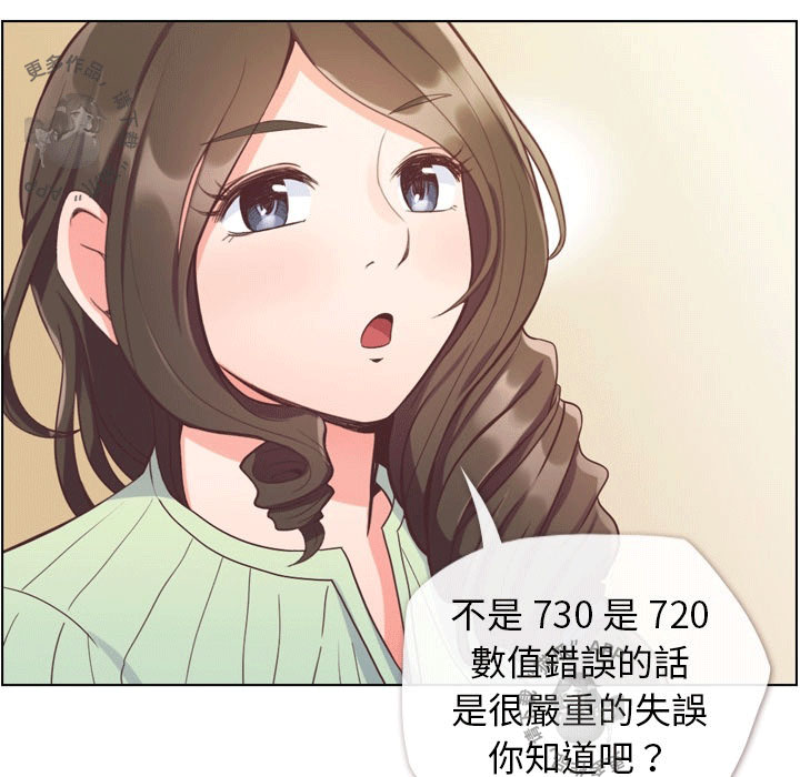 《郑主任为何这样》漫画最新章节第73话 郑主任和可怕的熙秀免费下拉式在线观看章节第【34】张图片