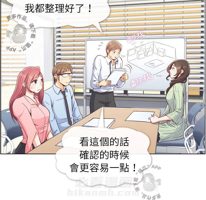 《郑主任为何这样》漫画最新章节第73话 郑主任和可怕的熙秀免费下拉式在线观看章节第【20】张图片