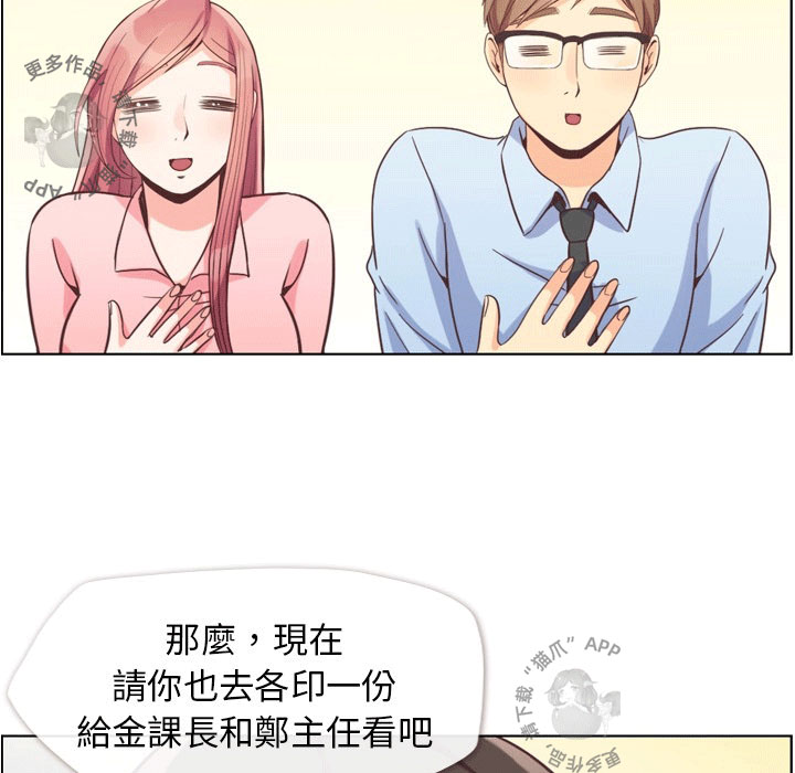 《郑主任为何这样》漫画最新章节第73话 郑主任和可怕的熙秀免费下拉式在线观看章节第【12】张图片