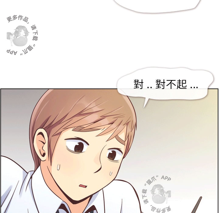 《郑主任为何这样》漫画最新章节第73话 郑主任和可怕的熙秀免费下拉式在线观看章节第【33】张图片