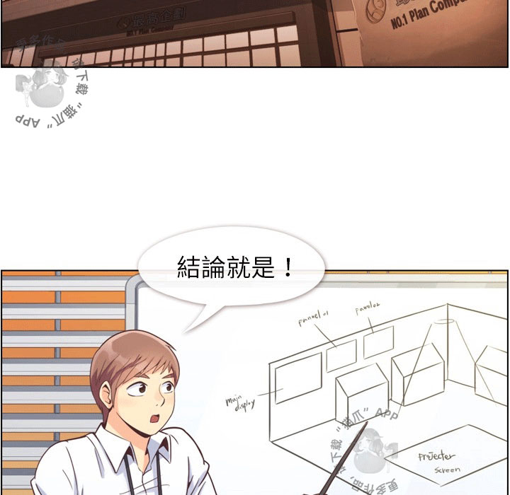 《郑主任为何这样》漫画最新章节第73话 郑主任和可怕的熙秀免费下拉式在线观看章节第【37】张图片