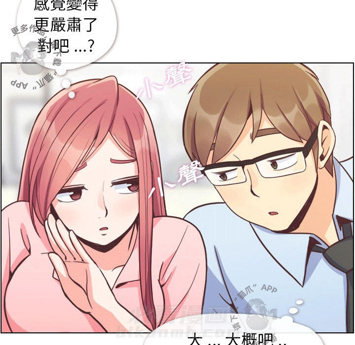 《郑主任为何这样》漫画最新章节第73话 郑主任和可怕的熙秀免费下拉式在线观看章节第【25】张图片