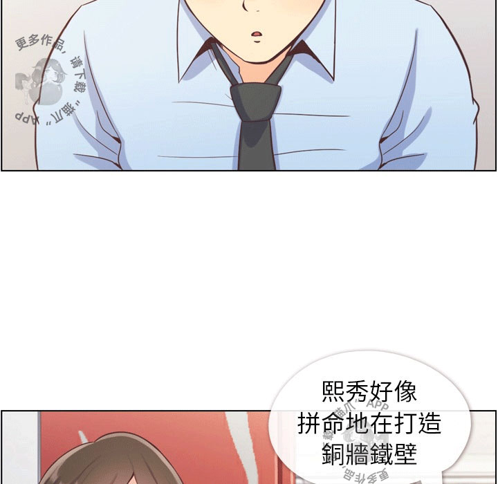 《郑主任为何这样》漫画最新章节第73话 郑主任和可怕的熙秀免费下拉式在线观看章节第【3】张图片