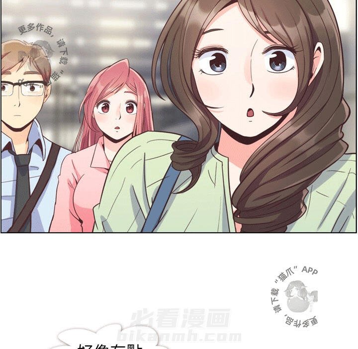 《郑主任为何这样》漫画最新章节第74话 郑主任和约会邀约免费下拉式在线观看章节第【27】张图片