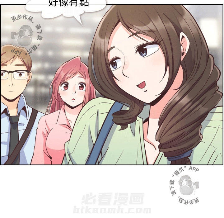 《郑主任为何这样》漫画最新章节第74话 郑主任和约会邀约免费下拉式在线观看章节第【26】张图片