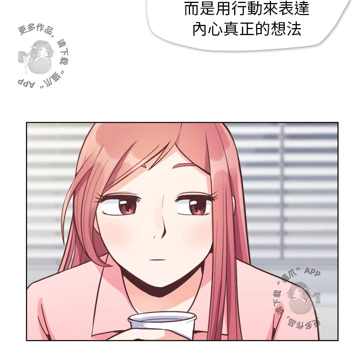 《郑主任为何这样》漫画最新章节第74话 郑主任和约会邀约免费下拉式在线观看章节第【43】张图片