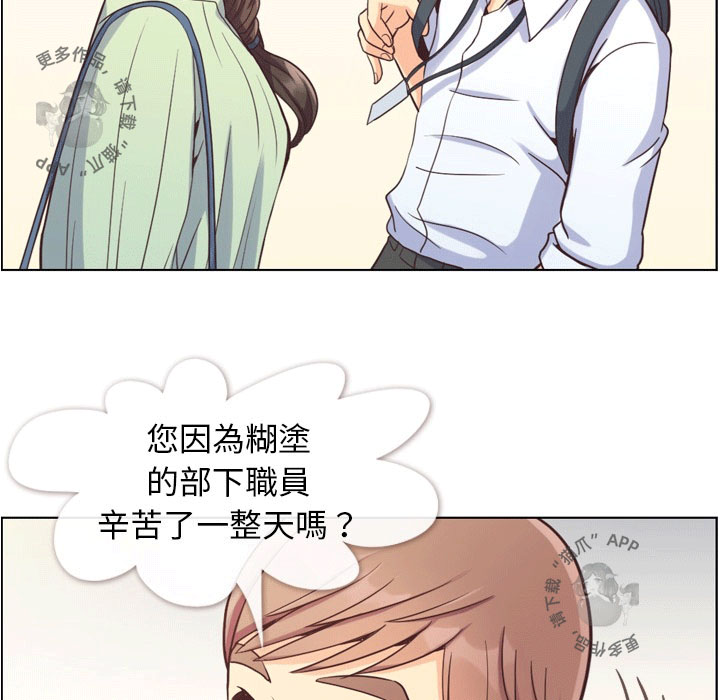 《郑主任为何这样》漫画最新章节第74话 郑主任和约会邀约免费下拉式在线观看章节第【29】张图片