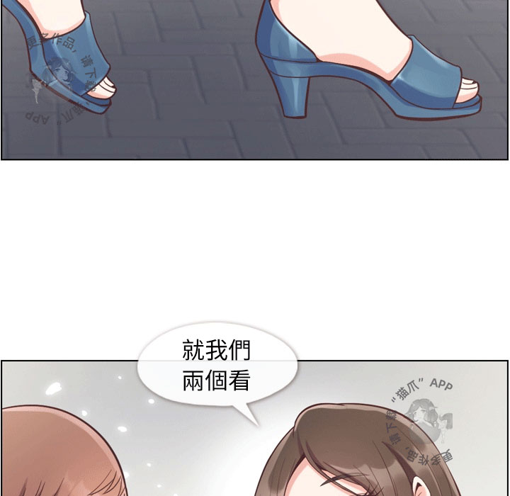 《郑主任为何这样》漫画最新章节第74话 郑主任和约会邀约免费下拉式在线观看章节第【14】张图片