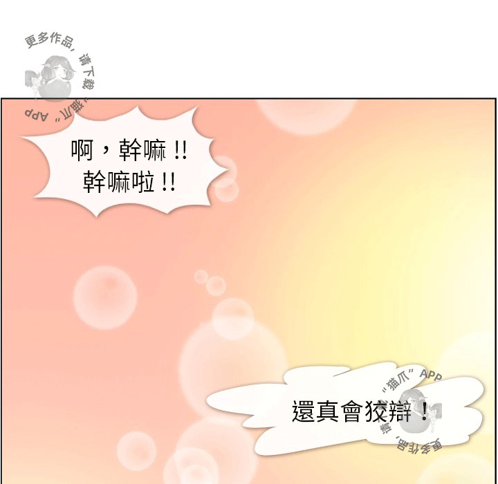 《郑主任为何这样》漫画最新章节第74话 郑主任和约会邀约免费下拉式在线观看章节第【3】张图片