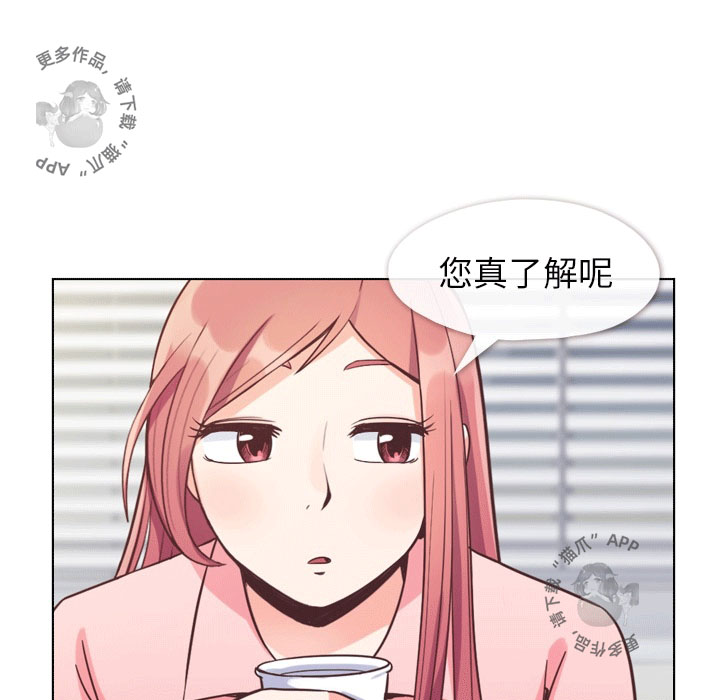 《郑主任为何这样》漫画最新章节第74话 郑主任和约会邀约免费下拉式在线观看章节第【42】张图片