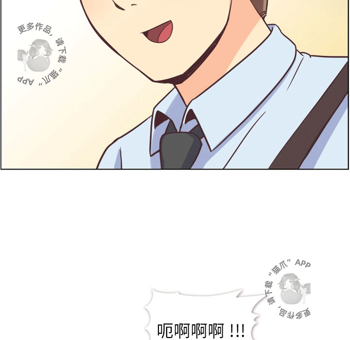 《郑主任为何这样》漫画最新章节第74话 郑主任和约会邀约免费下拉式在线观看章节第【5】张图片