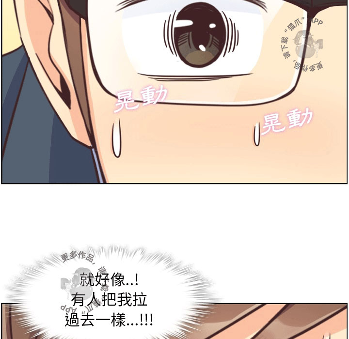 《郑主任为何这样》漫画最新章节第75话 郑主任和惊险免费下拉式在线观看章节第【18】张图片