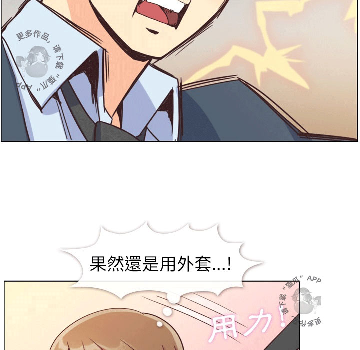 《郑主任为何这样》漫画最新章节第76话 郑主任和拼命的金科长免费下拉式在线观看章节第【29】张图片