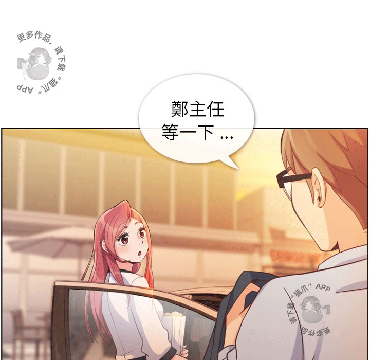 《郑主任为何这样》漫画最新章节第76话 郑主任和拼命的金科长免费下拉式在线观看章节第【11】张图片