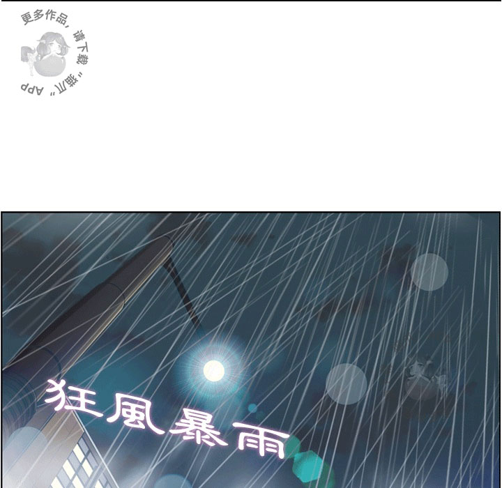 《郑主任为何这样》漫画最新章节第77话 郑主任和暴风雨免费下拉式在线观看章节第【32】张图片