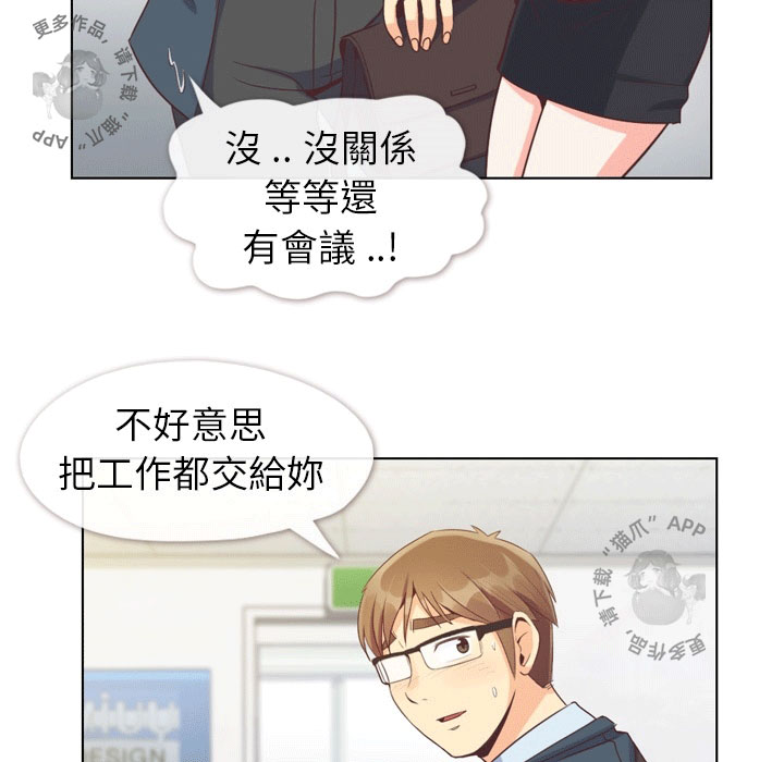 《郑主任为何这样》漫画最新章节第77话 郑主任和暴风雨免费下拉式在线观看章节第【39】张图片