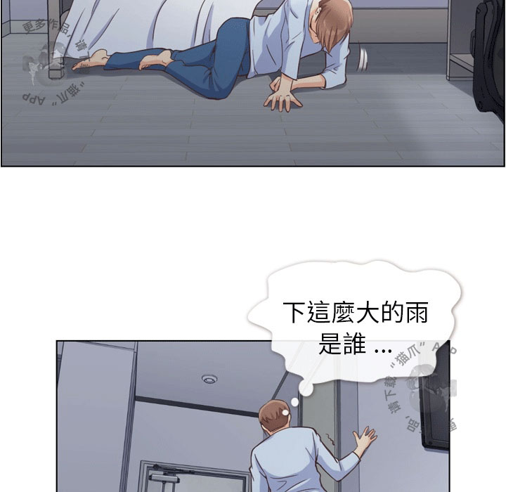 《郑主任为何这样》漫画最新章节第77话 郑主任和暴风雨免费下拉式在线观看章节第【7】张图片