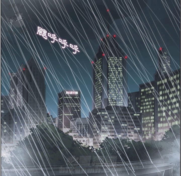 《郑主任为何这样》漫画最新章节第77话 郑主任和暴风雨免费下拉式在线观看章节第【33】张图片