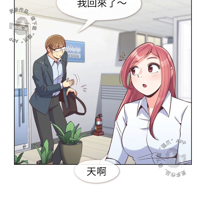 《郑主任为何这样》漫画最新章节第77话 郑主任和暴风雨免费下拉式在线观看章节第【41】张图片