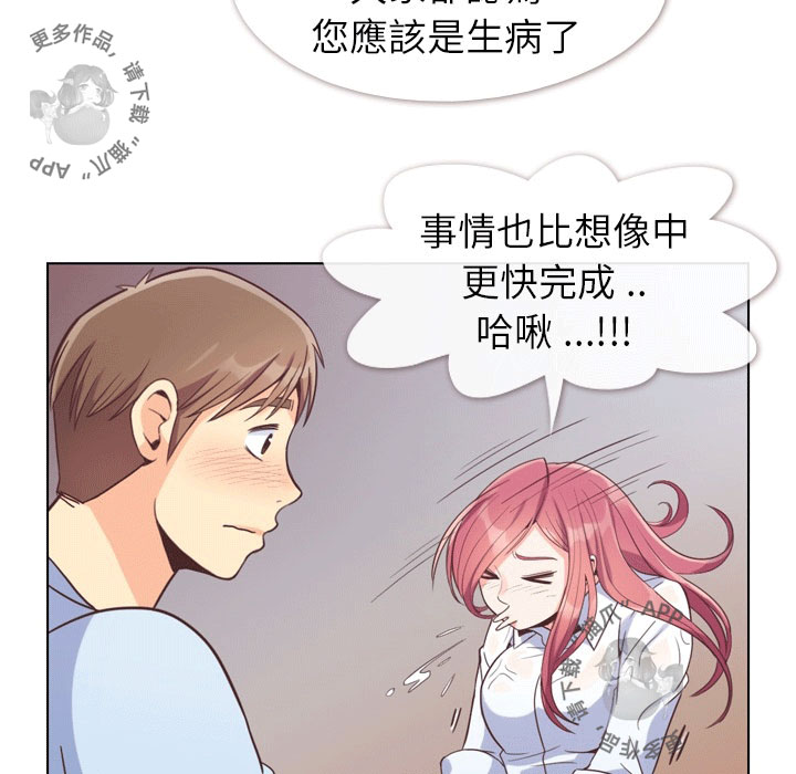 《郑主任为何这样》漫画最新章节第78话 郑主任和滚烫的金科长免费下拉式在线观看章节第【56】张图片