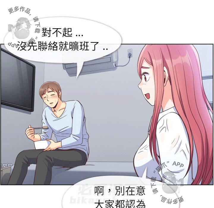 《郑主任为何这样》漫画最新章节第78话 郑主任和滚烫的金科长免费下拉式在线观看章节第【57】张图片