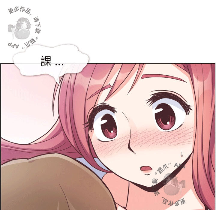 《郑主任为何这样》漫画最新章节第78话 郑主任和滚烫的金科长免费下拉式在线观看章节第【21】张图片