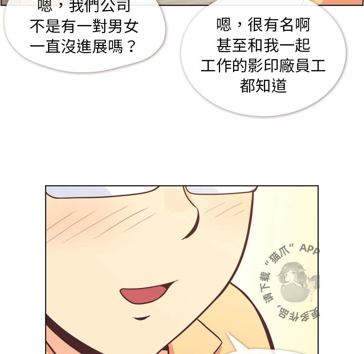 《郑主任为何这样》漫画最新章节第79话 郑主任和那天发生的事免费下拉式在线观看章节第【16】张图片