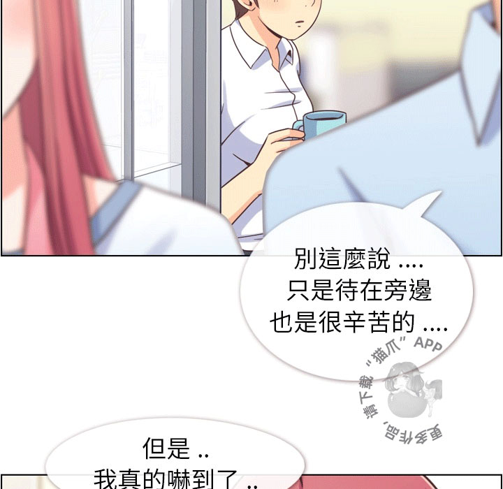 《郑主任为何这样》漫画最新章节第79话 郑主任和那天发生的事免费下拉式在线观看章节第【39】张图片