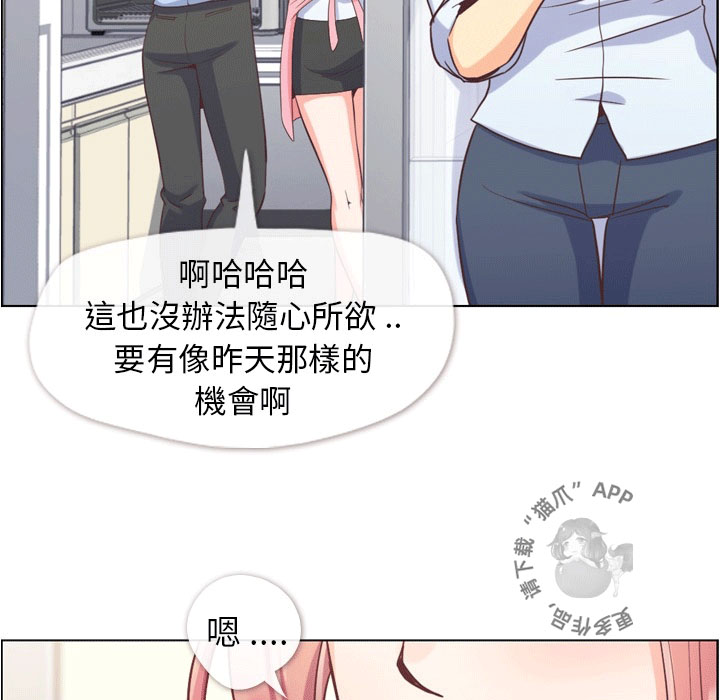 《郑主任为何这样》漫画最新章节第79话 郑主任和那天发生的事免费下拉式在线观看章节第【27】张图片