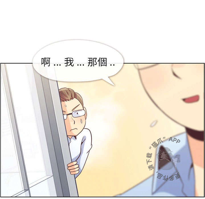 《郑主任为何这样》漫画最新章节第79话 郑主任和那天发生的事免费下拉式在线观看章节第【31】张图片